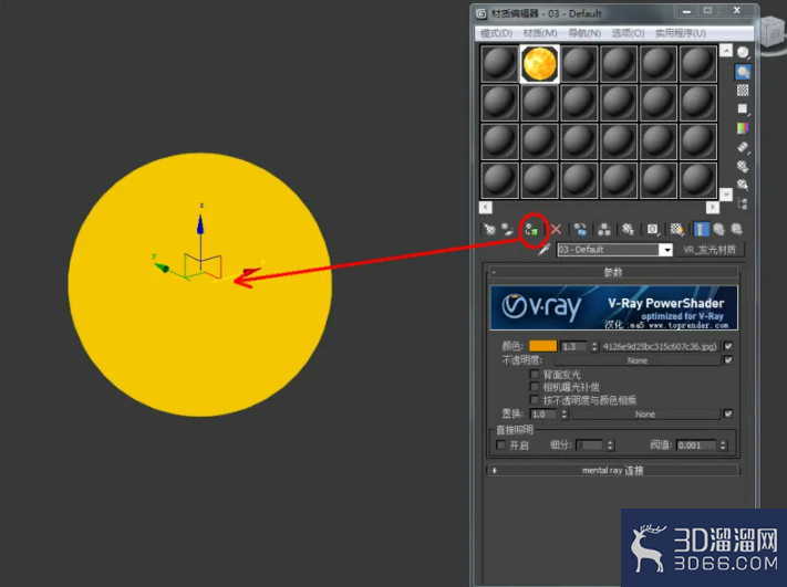 3Dmax中怎么制作发光石? 3Dmax中怎么制作发光石?