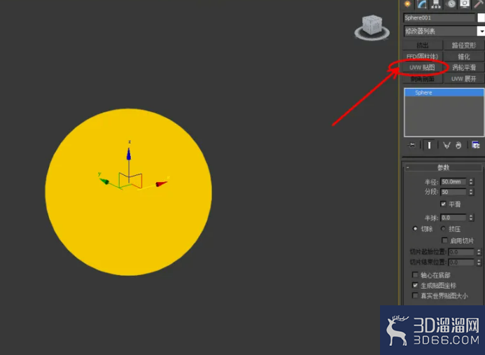 3Dmax中怎么制作发光石? 3Dmax中怎么制作发光石?
