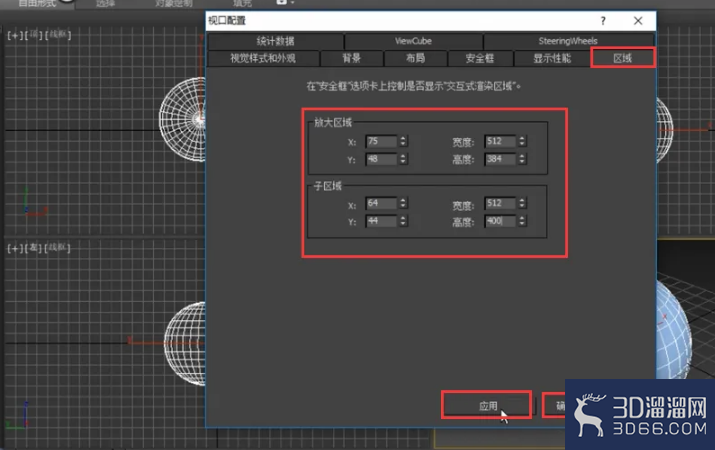 3dMax中如何设置缩放区域?-3d溜溜网