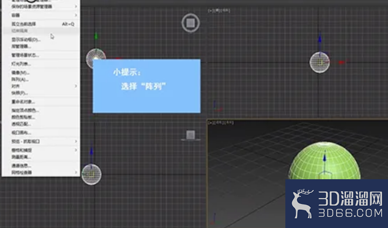 3dMax中如何进行阵列缩放? 3dMax中如何进行阵列缩放?