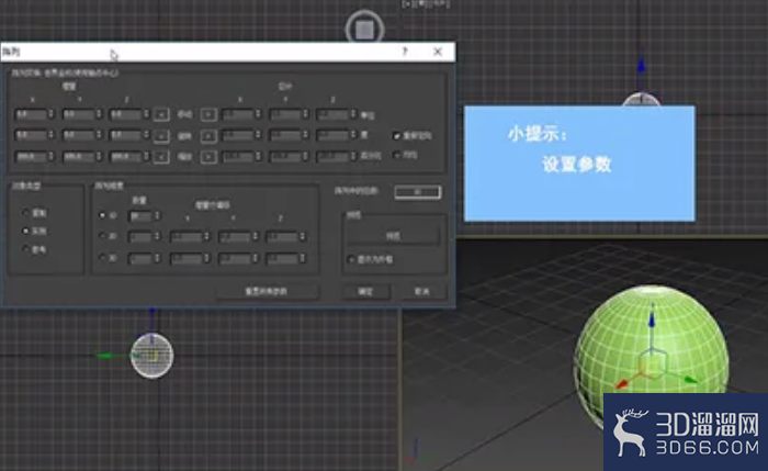 3dMax中如何进行阵列缩放? 3dMax中如何进行阵列缩放?