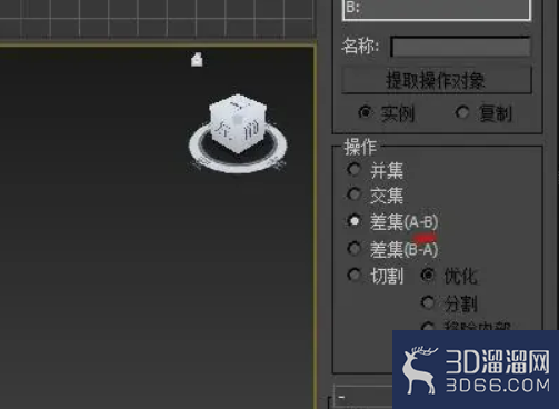 3dmax怎么用布尔? 3dmax怎么用布尔?