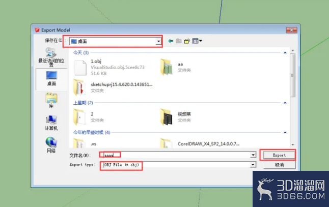 草图大师怎么导入3dmax?