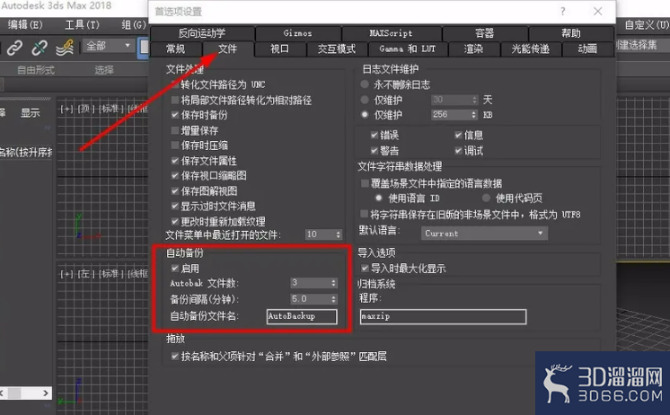 3dmax太卡怎么优化? 3dmax太卡怎么优化?
