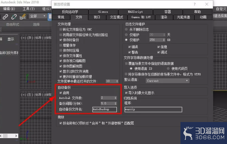3dmax太卡怎么优化? 3dmax太卡怎么优化?