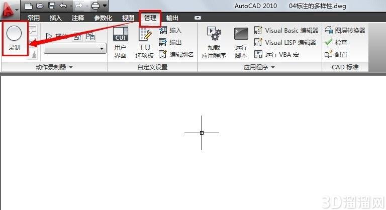 AutoCAD中动作录制器的使用方法 AutoCAD中动作录制器的使用方法