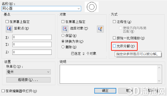 CAD图块无法分解怎么办? CAD图块无法分解怎么办?