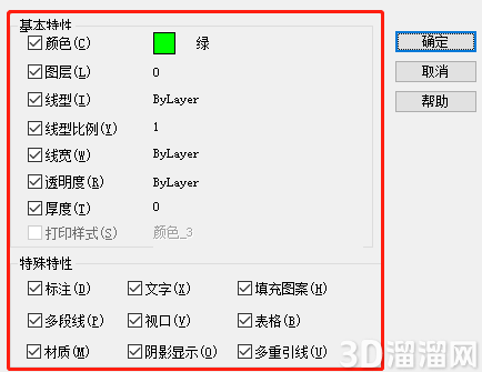 CAD格式刷为什么刷不出来? CAD格式刷为什么刷不出来?