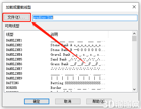 CAD线型怎么添加?CAD线型管理技巧 CAD线型怎么添加?CAD线型管理技巧
