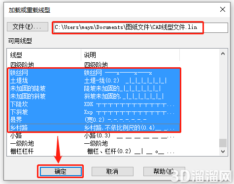 CAD线型怎么添加?CAD线型管理技巧 CAD线型怎么添加?CAD线型管理技巧