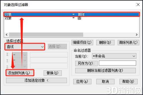 CAD怎么同时批量选择两种类型对象？