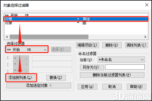 CAD怎么同时批量选择两种类型对象？