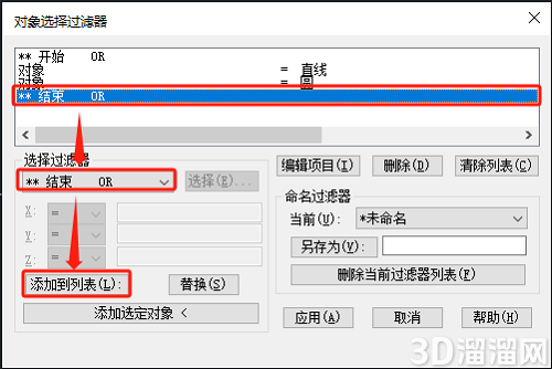 CAD怎么同时批量选择两种类型对象？