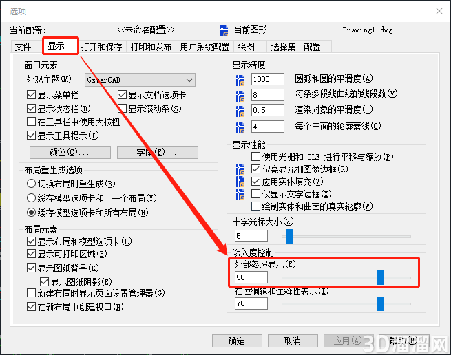 CAD外部参照淡显设置方法 CAD外部参照淡显设置方法