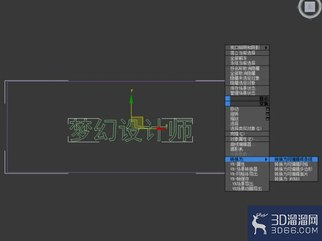 3Dmax如何附加样条线？
