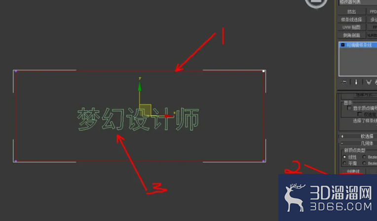 3Dmax如何附加样条线？
