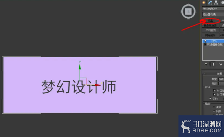 3Dmax如何附加样条线？