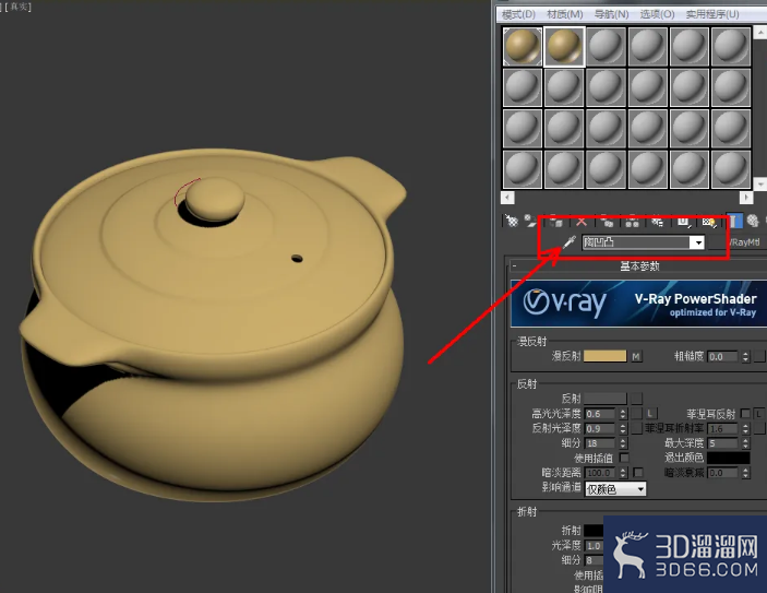 3Dmax砂锅浮雕效果制作教程? 3Dmax砂锅浮雕效果制作教程?