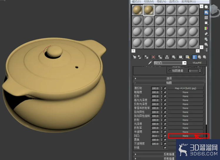 3Dmax砂锅浮雕效果制作教程? 3Dmax砂锅浮雕效果制作教程?
