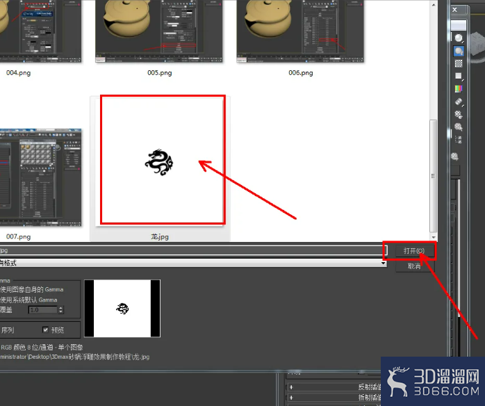 3Dmax砂锅浮雕效果制作教程? 3Dmax砂锅浮雕效果制作教程?