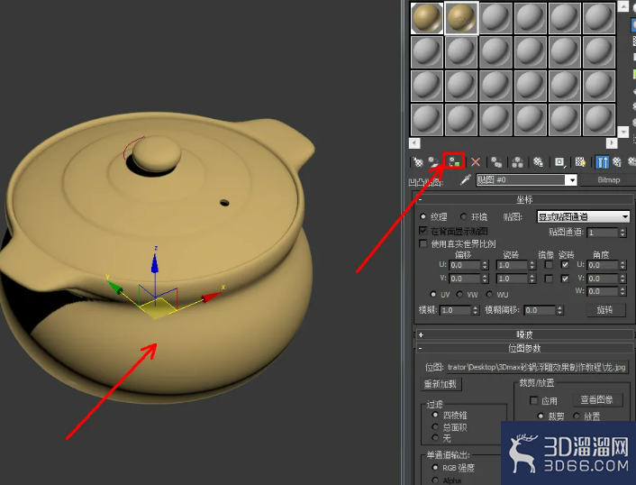 3Dmax砂锅浮雕效果制作教程? 3Dmax砂锅浮雕效果制作教程?