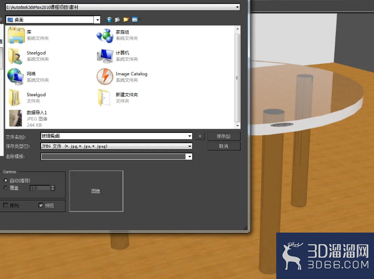 3DMAX如何保存大尺寸图片? 3DMAX如何保存大尺寸图片?