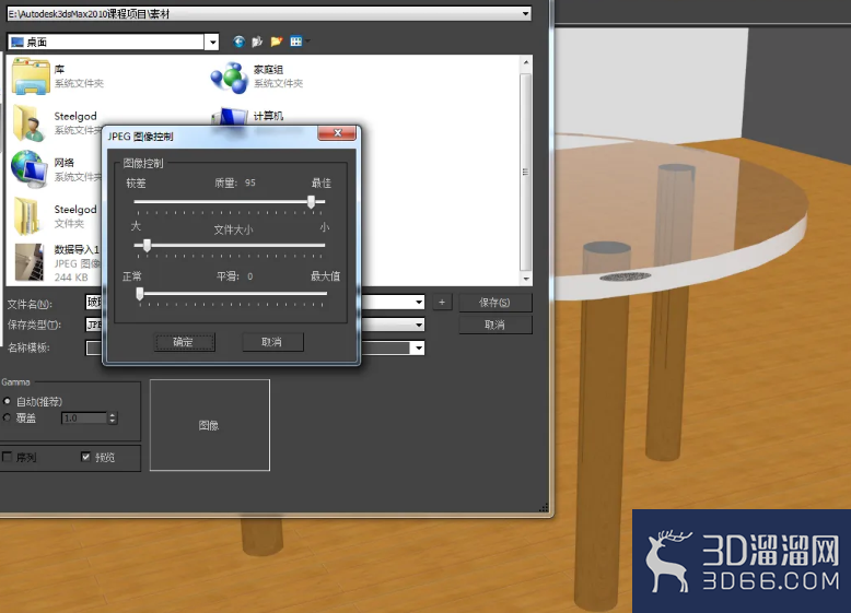 3DMAX如何保存大尺寸图片? 3DMAX如何保存大尺寸图片?