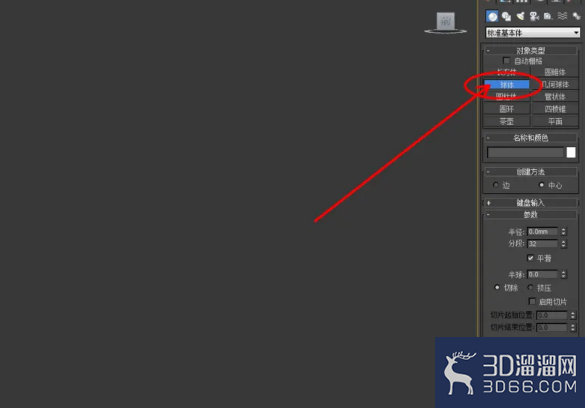 3Dmax可编辑多边形顶点挤出