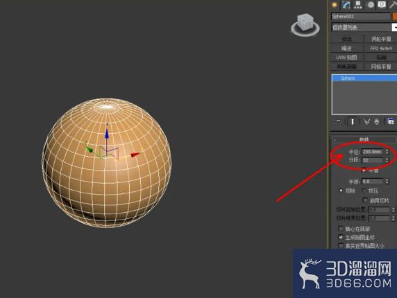 3Dmax可编辑多边形顶点挤出