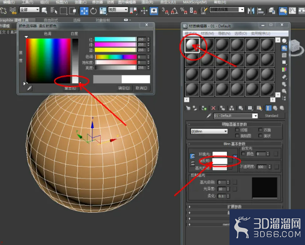 3Dmax可编辑多边形顶点挤出