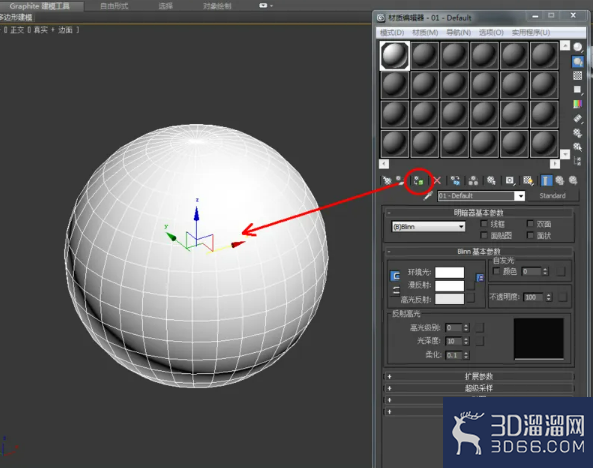 3Dmax可编辑多边形顶点挤出