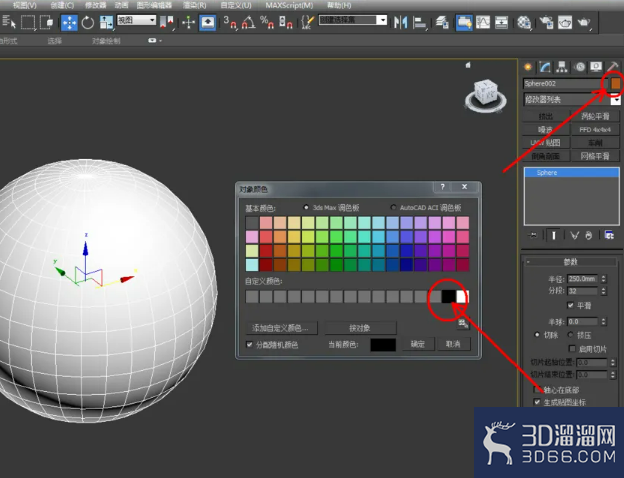 3Dmax可编辑多边形顶点挤出