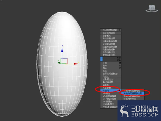 3Dmax可编辑多边形顶点挤出