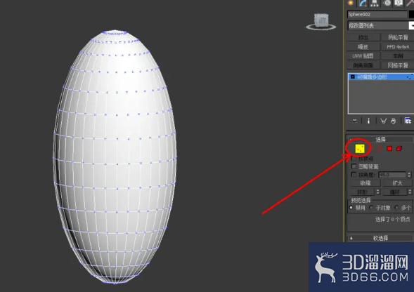 3Dmax可编辑多边形顶点挤出