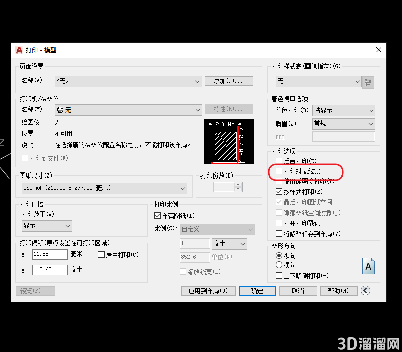 CAD图纸打印线条太细看不清怎么办？