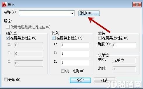 AutoCAD中怎么插入块? AutoCAD中怎么插入块?