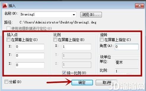 AutoCAD中怎么插入块? AutoCAD中怎么插入块?