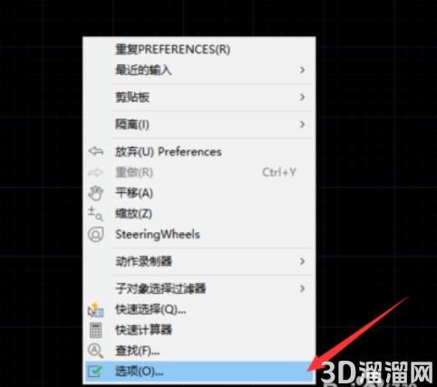 AutoCAD2020怎么配置绘图系统？