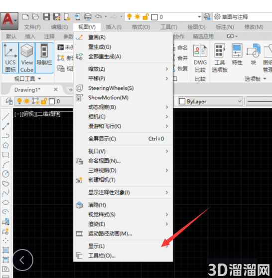 AutoCAD2020怎么显示和关闭坐标轴? AutoCAD2020怎么显示和关闭坐标轴?