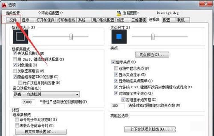 AutoCAD样板文件的添加方法 AutoCAD样板文件的添加方法
