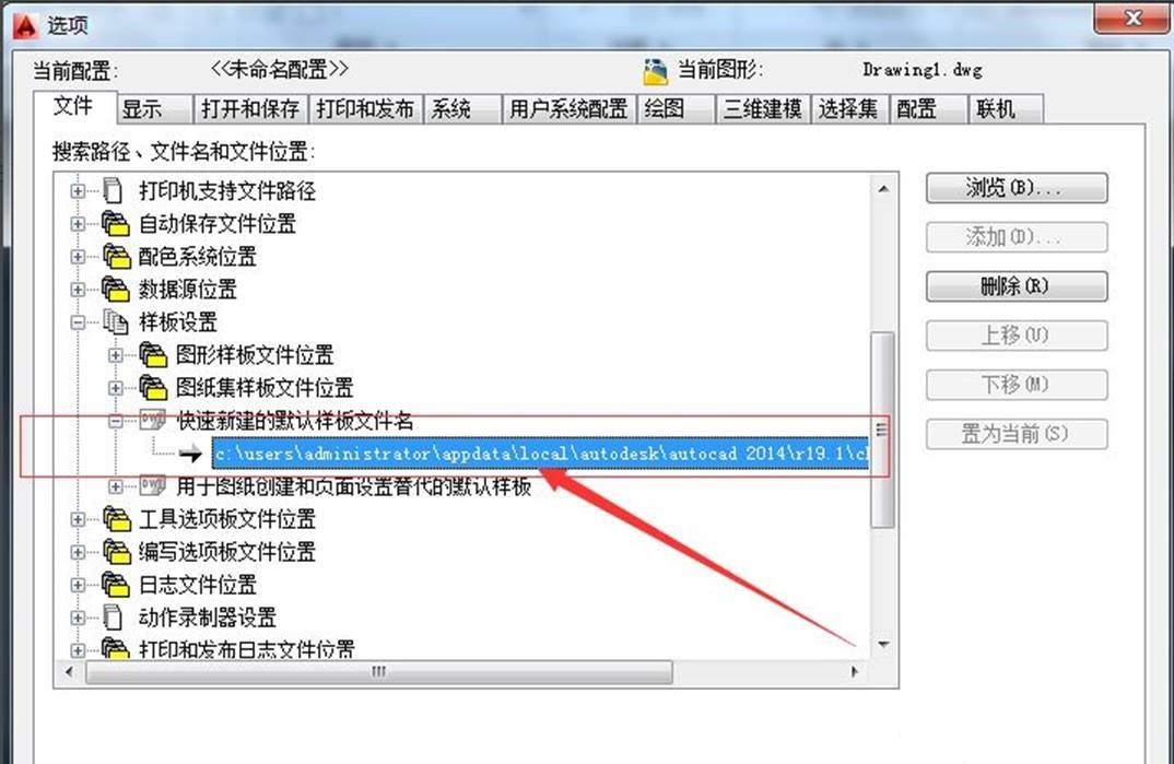 AutoCAD样板文件的添加方法 AutoCAD样板文件的添加方法