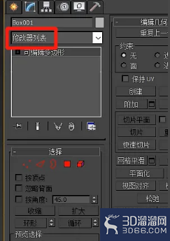 3dmax修改器如何使用? 3dmax修改器如何使用?