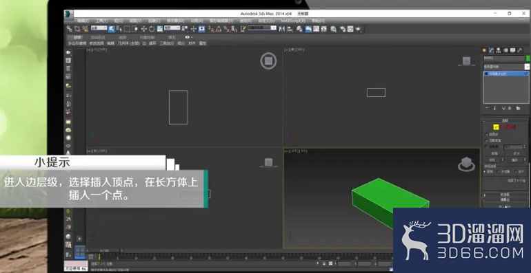 3DMAX怎么在物体或图形中增加顶点? 3DMAX怎么在物体或图形中增加顶点?