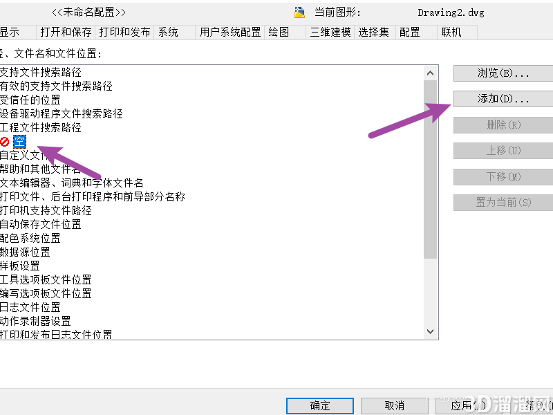 AutoCAD怎么修改工程文件搜索路径? AutoCAD怎么修改工程文件搜索路径?