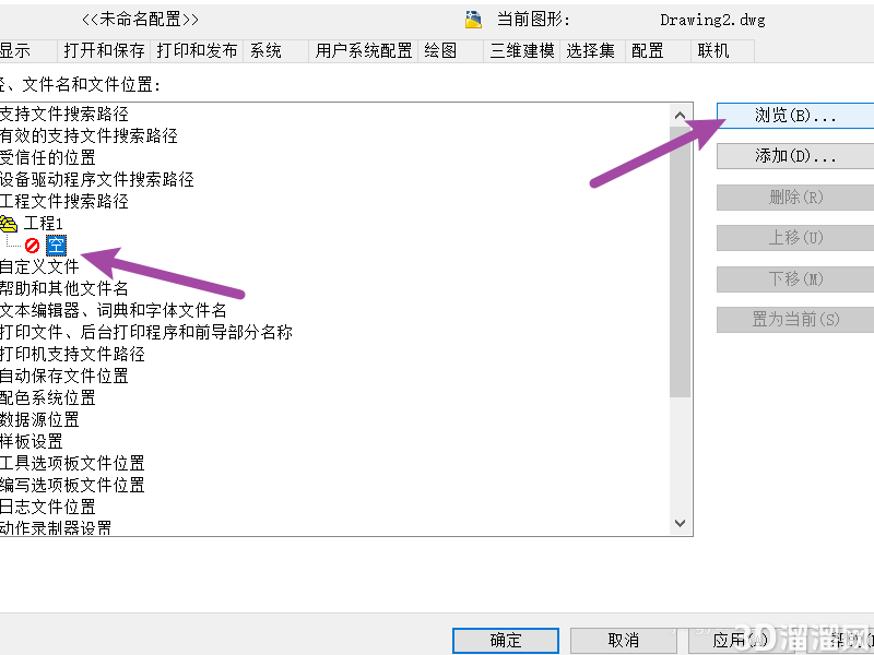 AutoCAD怎么修改工程文件搜索路径? AutoCAD怎么修改工程文件搜索路径?