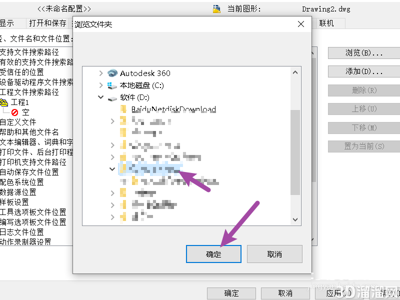 AutoCAD怎么修改工程文件搜索路径? AutoCAD怎么修改工程文件搜索路径?