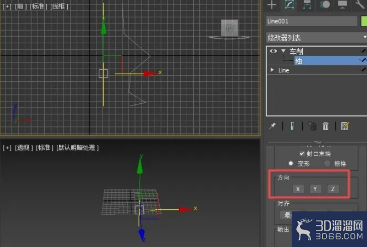 3dmax如何使用车削修改器？