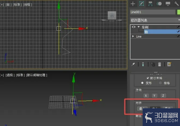 3dmax如何使用车削修改器？