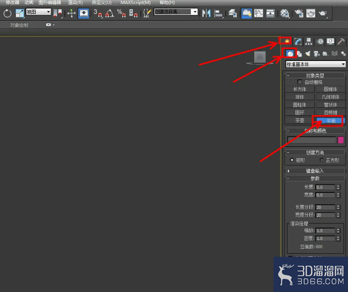 3Dmax旗帜——模型制作教程