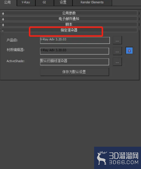 3dmax中vray怎么使用？